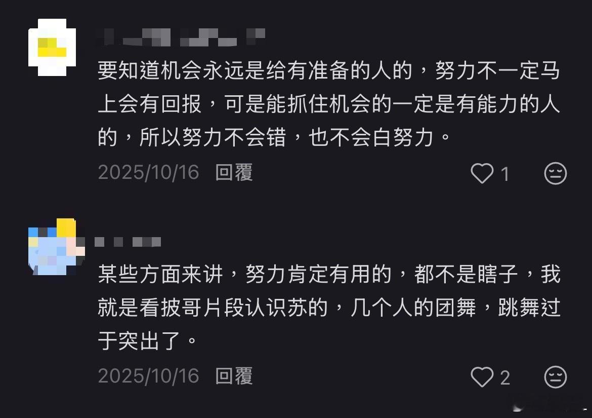 看到三代现在捆/绑苏新皓拉菜其他人就觉得挺可笑的。记得之前考古到2023那时候三