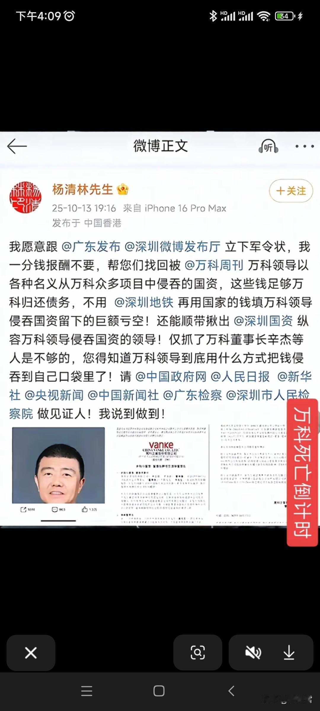 是不是应该相信他？！
毕竟这也是为国家追回损失！！

讨回公道见光明 为他行为点