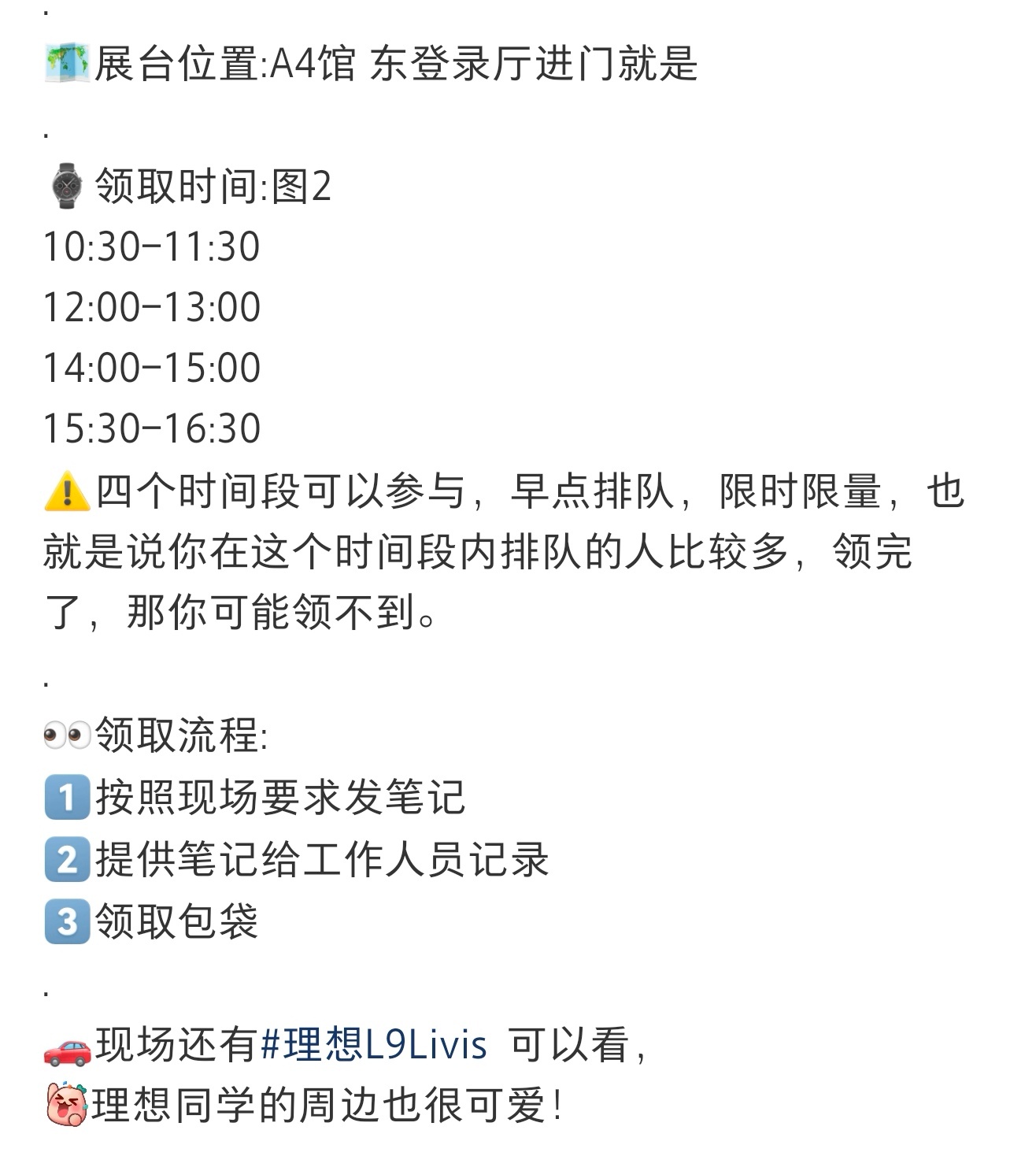 易烊千玺易烊千玺理想汽车品牌代言人 北京车展 理想展台送包还有千玺大卡包挂感兴趣