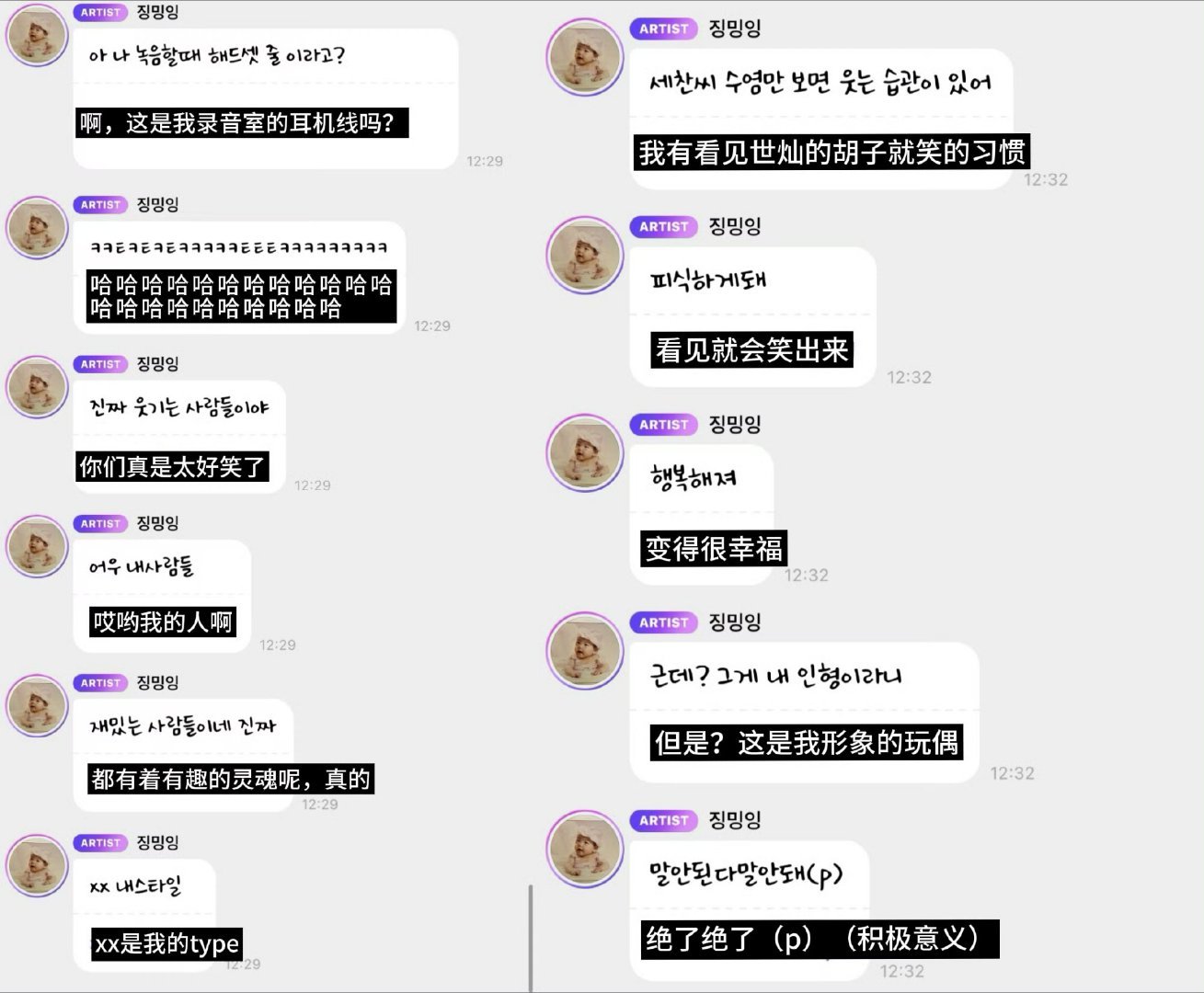 柳智敏 其实从这次pk切实感觉到了我们家真的在一年比一年更好，第一次卖wk的时候