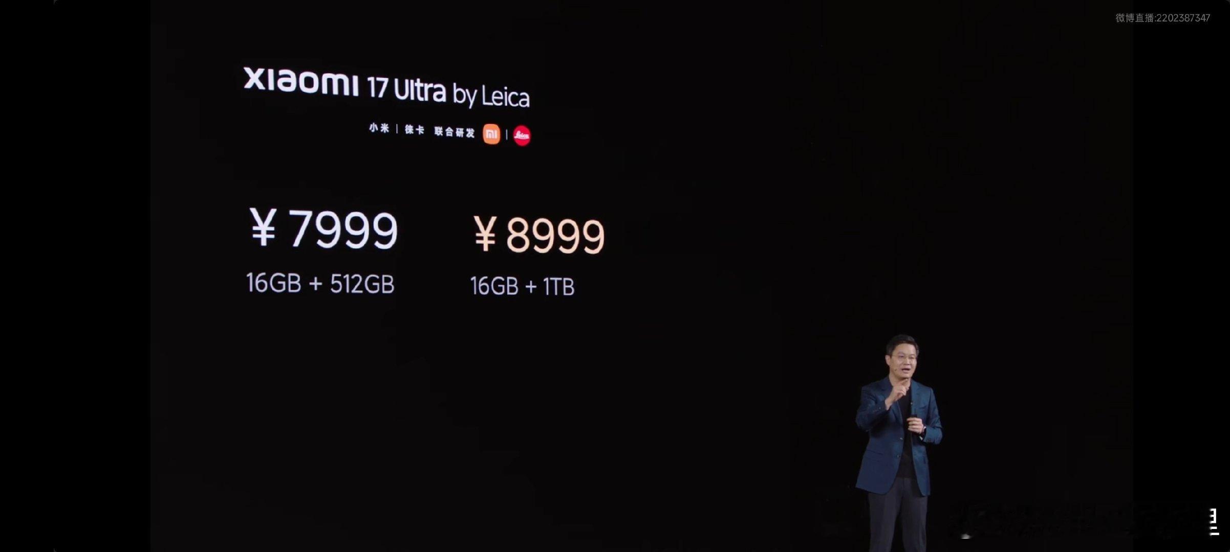 小米17 Ultra 徕卡版 7999元起！有独立的徕卡经典红标，还有变焦环和徕