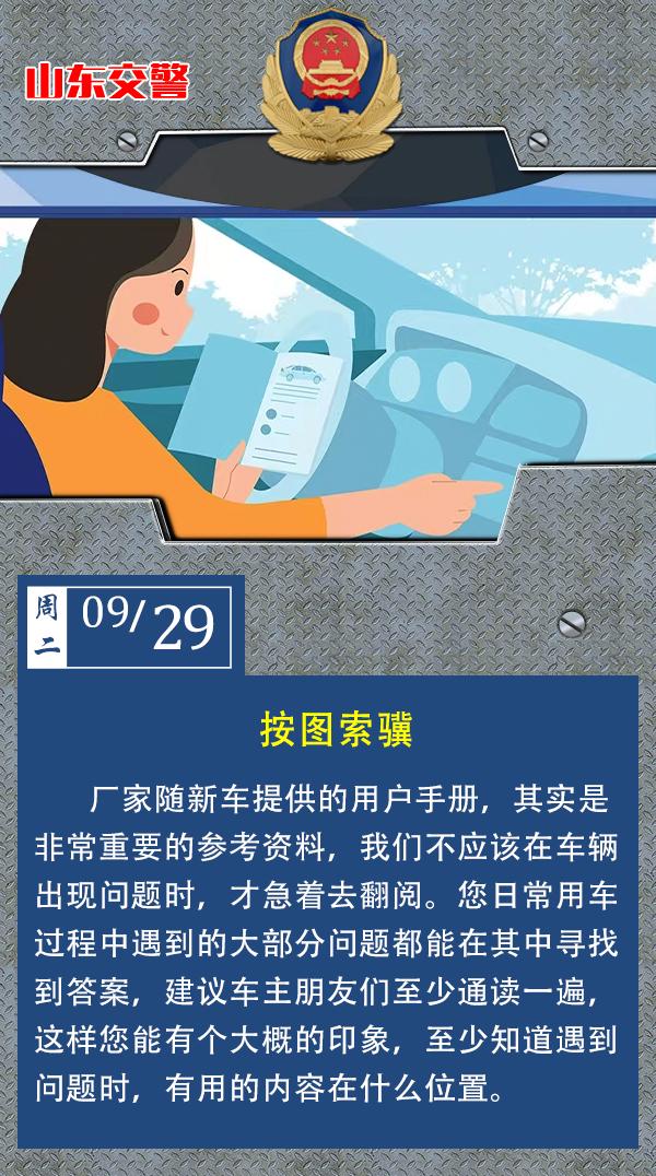 【每日安全提示】按图索骥
 
 
 
 
 
 
 
 编辑：张东晓 
 审核：