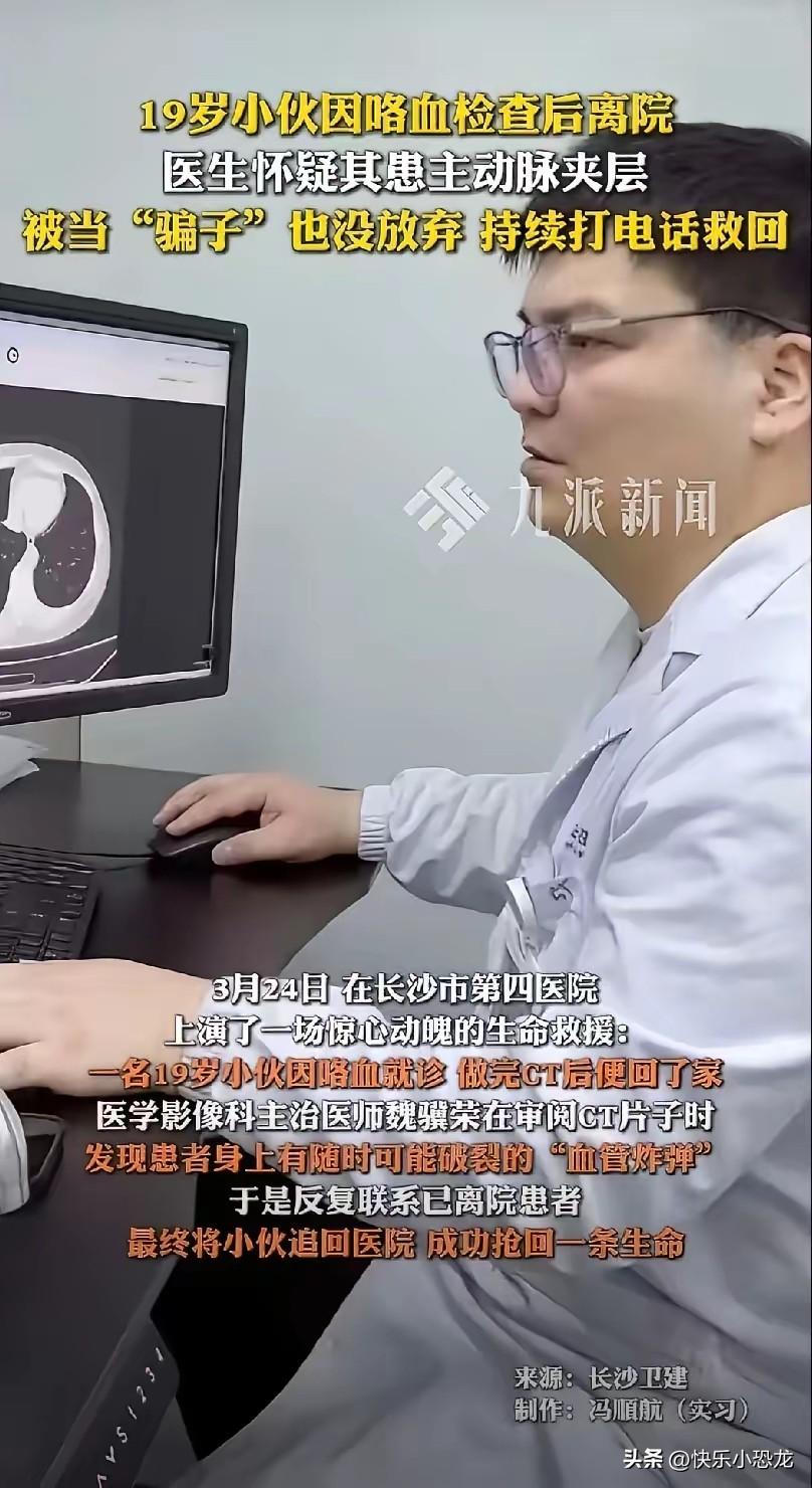 太惊险了！湖南一名19岁小伙咳血就医，拍完片自认为没事就回家了，医生审片时却惊出