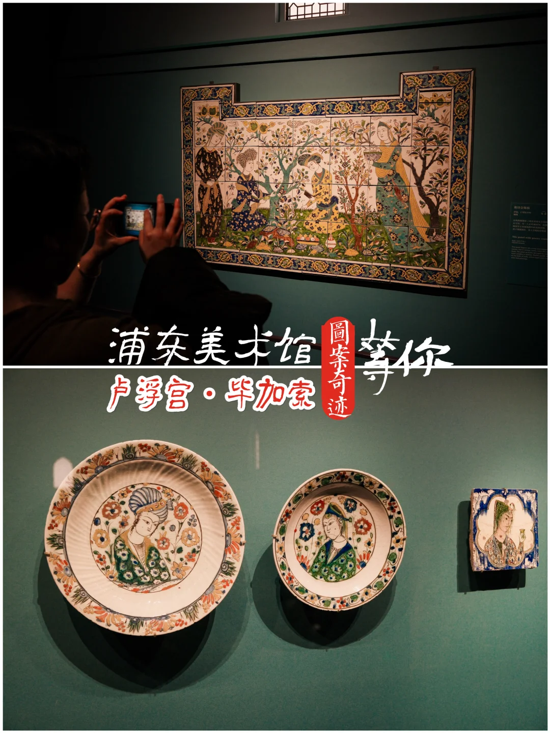 浦东美术馆 | 卢浮宫+毕加索双展沉浸式打卡