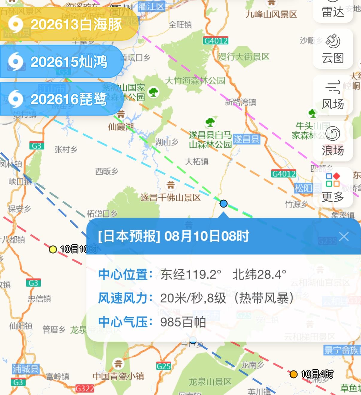 同一个台风，地图上标注出了不同国家的预测，居然各不相同。
大约同一时间，也就是明