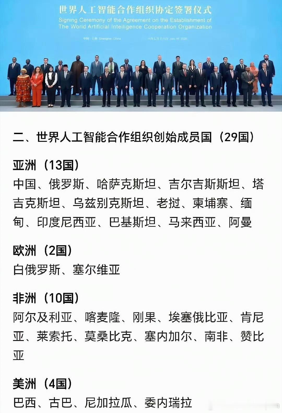 世界两大AI组织都是狠角色WAICO刚在上海揭牌，29个国家加入，和GPAI形成