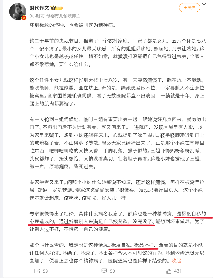 我们团也有个这种人吧那个节目里卖惨“得过一次持续性很短，感冒一样的抑郁症”，逢人