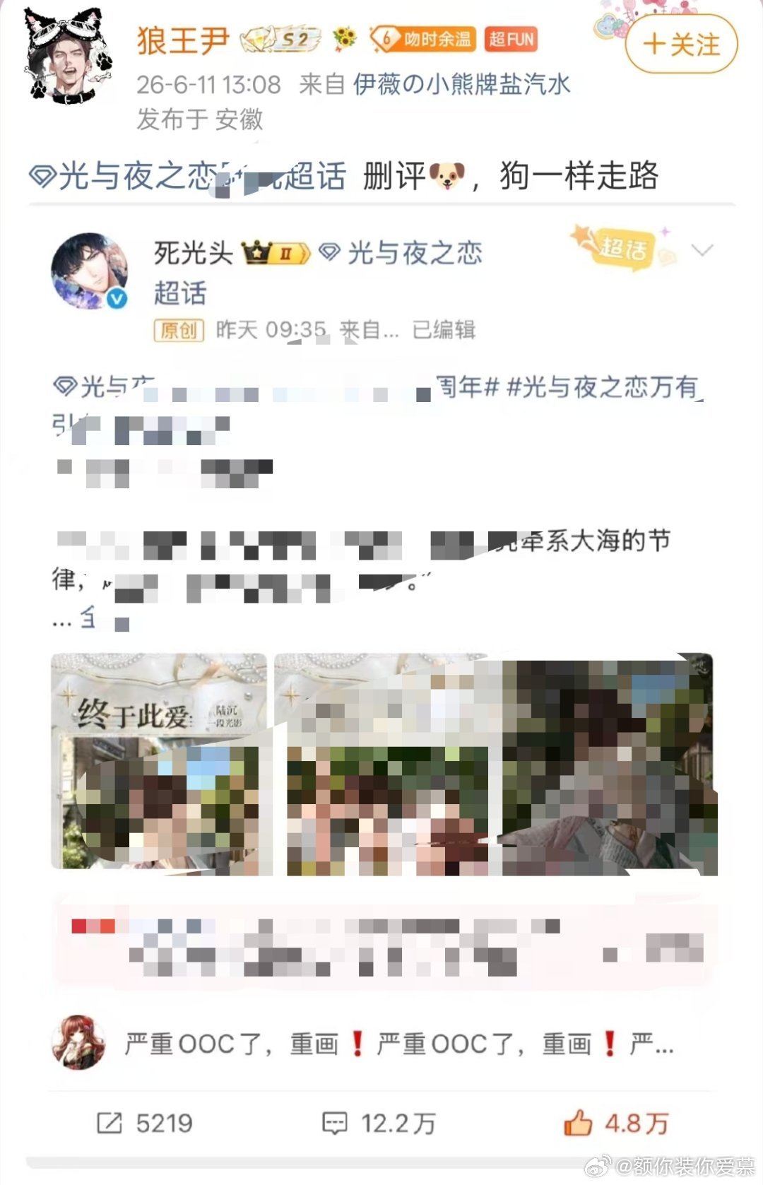 两个大娘在凹印这装什么逼呢？夏飞㊗️这个短棘没让你爽够是吗？被xmx那边馹跑了就
