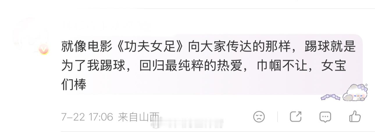 乡村小学里也有一支功夫女足看完且克村女足的追梦历程，忍不住重刷《功夫女足》。这群