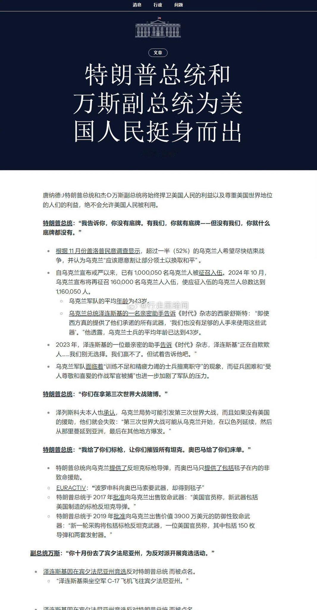 懂王和万斯为美国人民挺身而出[哈哈][哈哈][哈哈]西大这宣传风格直逼朝鲜 