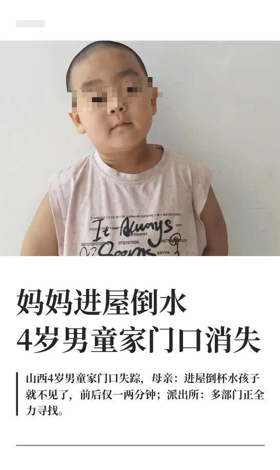 山西五台那个4岁小杰的事儿，刷到的时候正悬着心，好在13号下午5点多传来信儿——