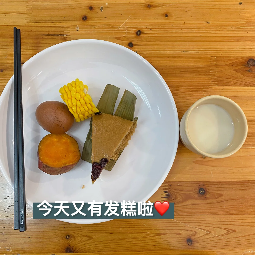 📅9.26｜ 好好吃饭｜冰释前嫌后的快乐🎉