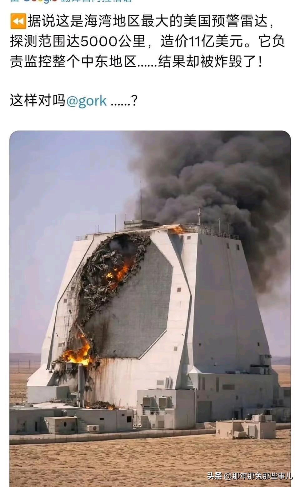 卡塔尔乌代德11亿铺路爪11亿铺路爪栽在小摩托手里，美军中东预警直接瘫了
 
美