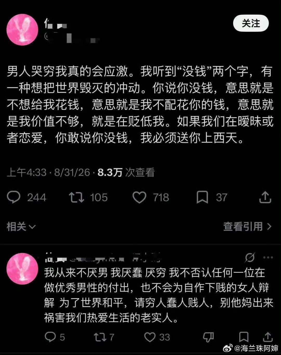 捞女到了这种地步了吗？三观震碎！ ​​​