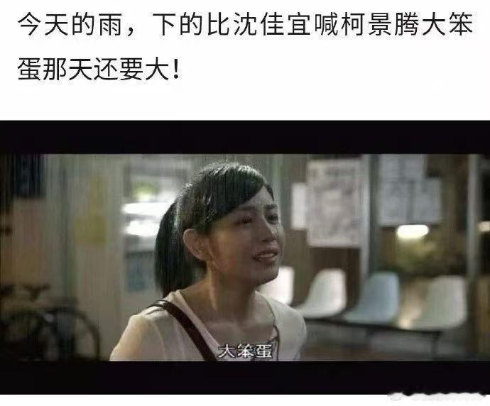 在公交车站闻到烧饼味，简直给我口水都馋出来了！（大暴雨！gtx都吃不消） 