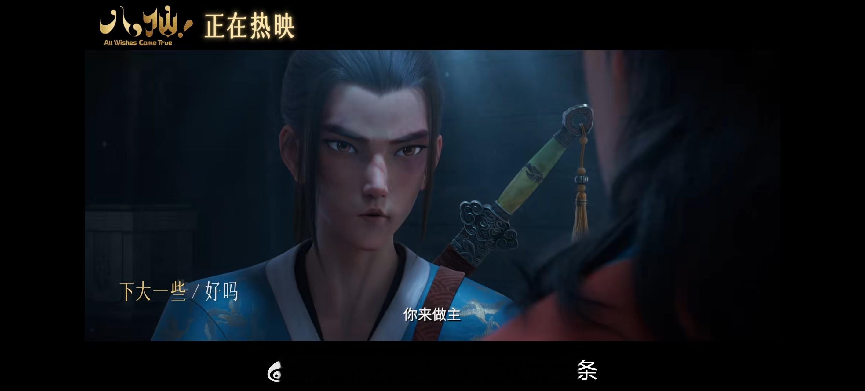 师兄：诶，一家之主，我吗？ 