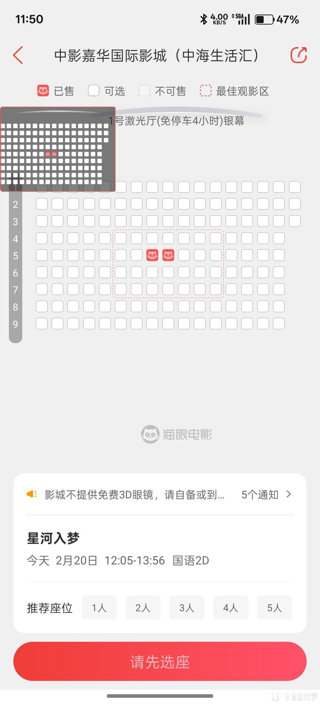 星河入梦包场了