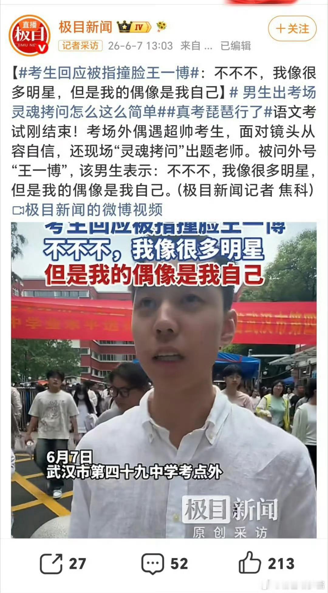 哈哈哈哈哈哈哈哈哈 