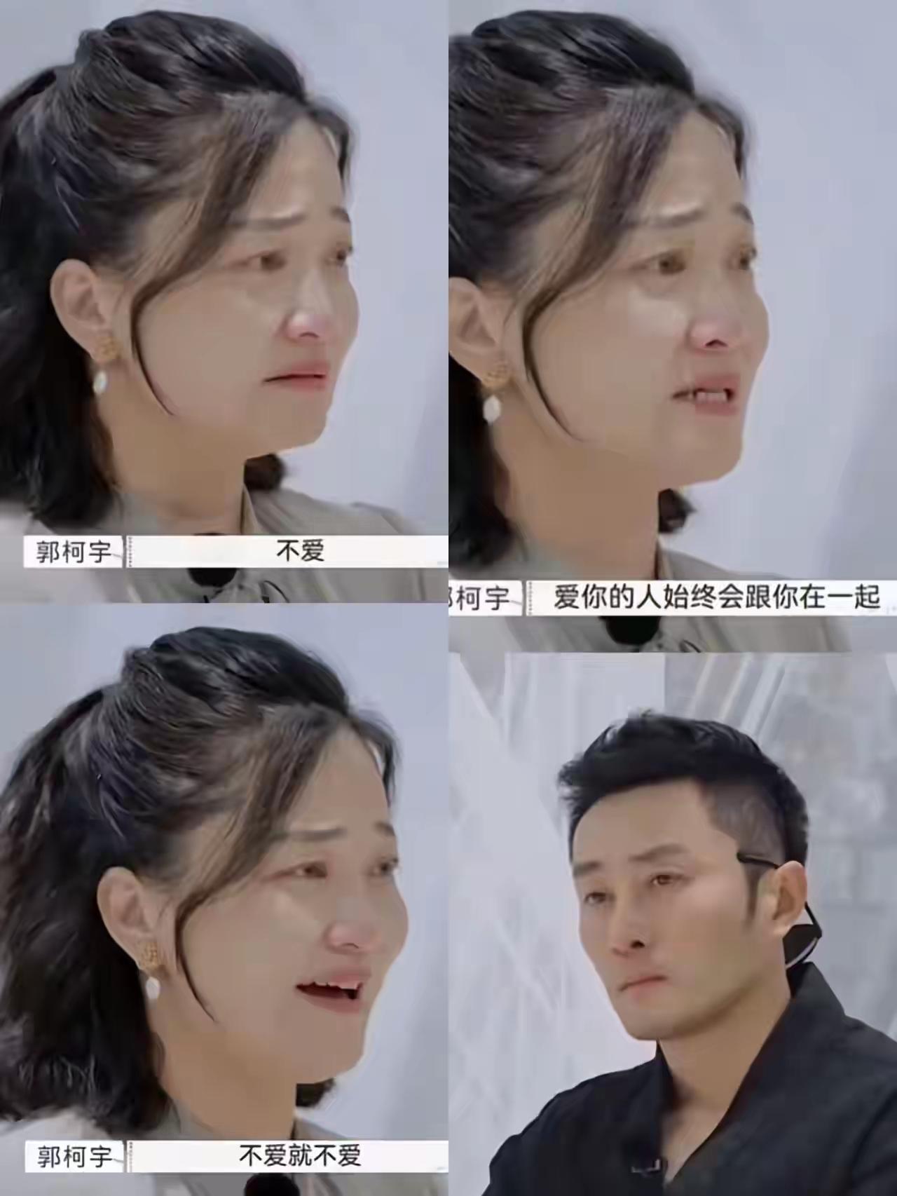 再见爱人：郭柯宇与章贺，败给了精神世界的互不相通
 
我妈看完《再见爱人》，就看