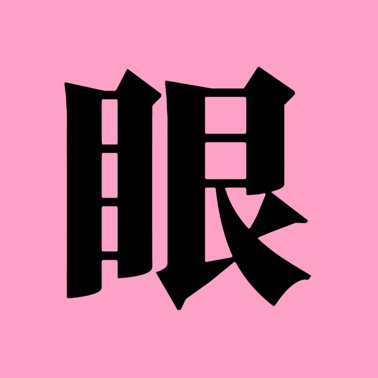 张婧仪听劝哈！ 