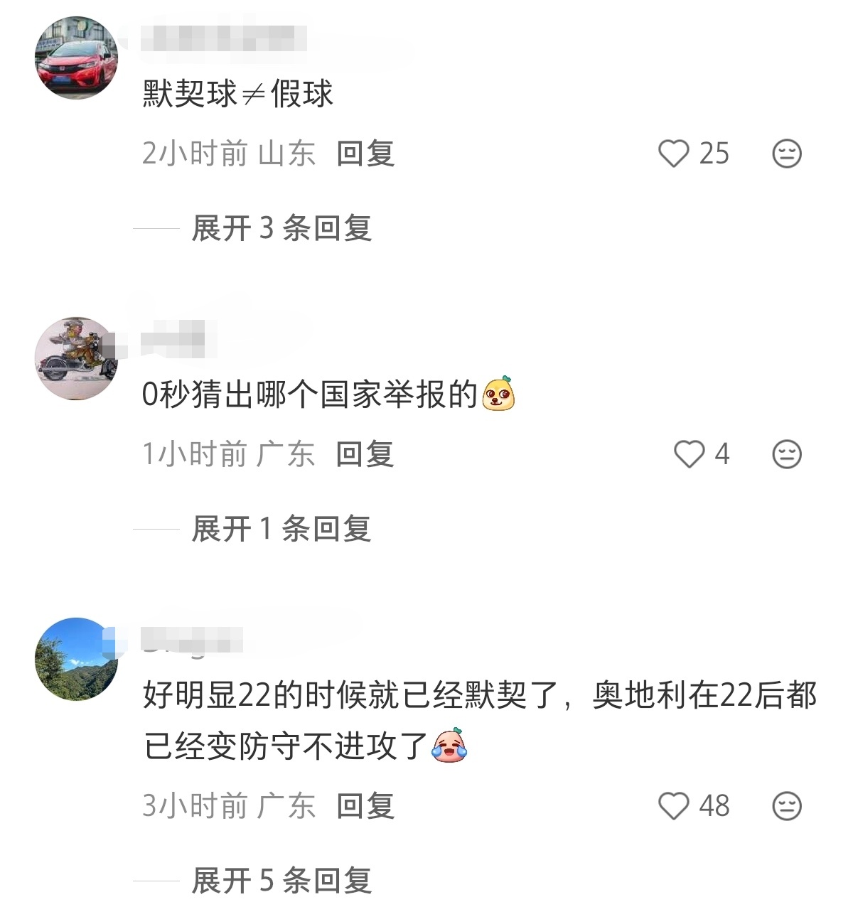 FIFA被呼吁调查阿尔及利亚奥地利比赛世界杯最后一轮默契球太正常了，胜利不是最终