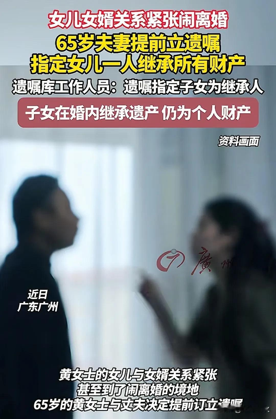 这一下很多父母就放心了
女儿和女婿闹离婚
女方父母嗅觉灵敏，闻风而动
立下遗嘱并