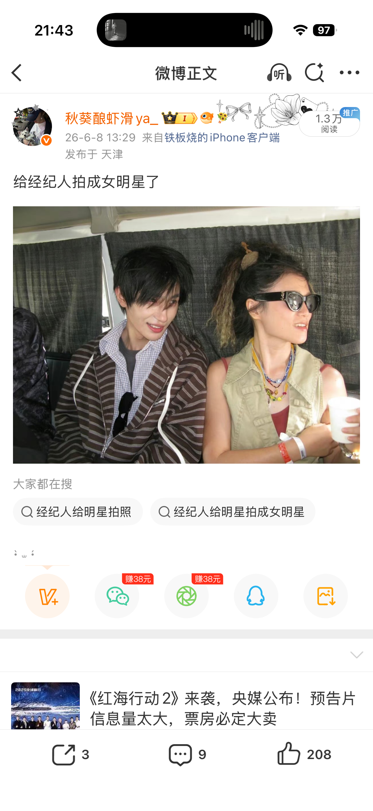 这ydl也神了 