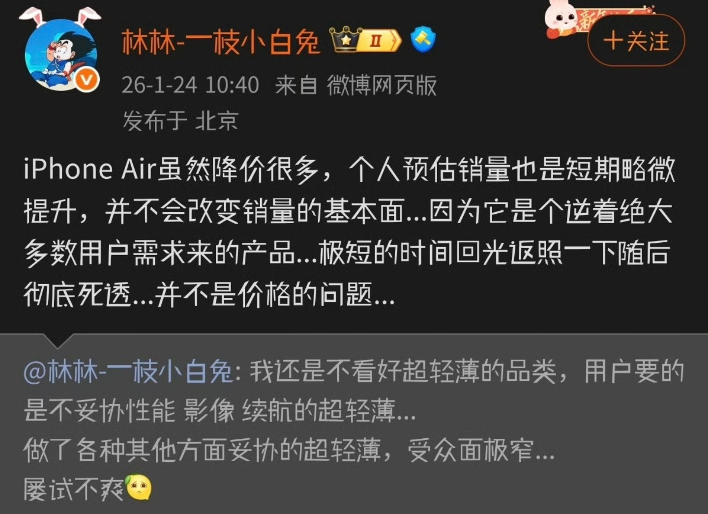 iPhoneAir暴降后卖断货荣耀现在销量排第几？ 