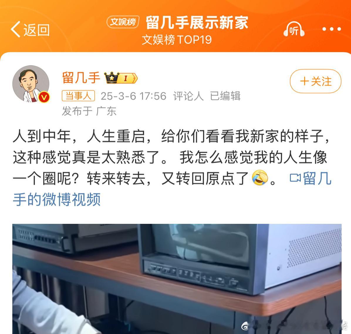 留几手展示新家自从上了一个综艺节目以后，手哥俨然成了热搜顶流了，每过几天就有他的