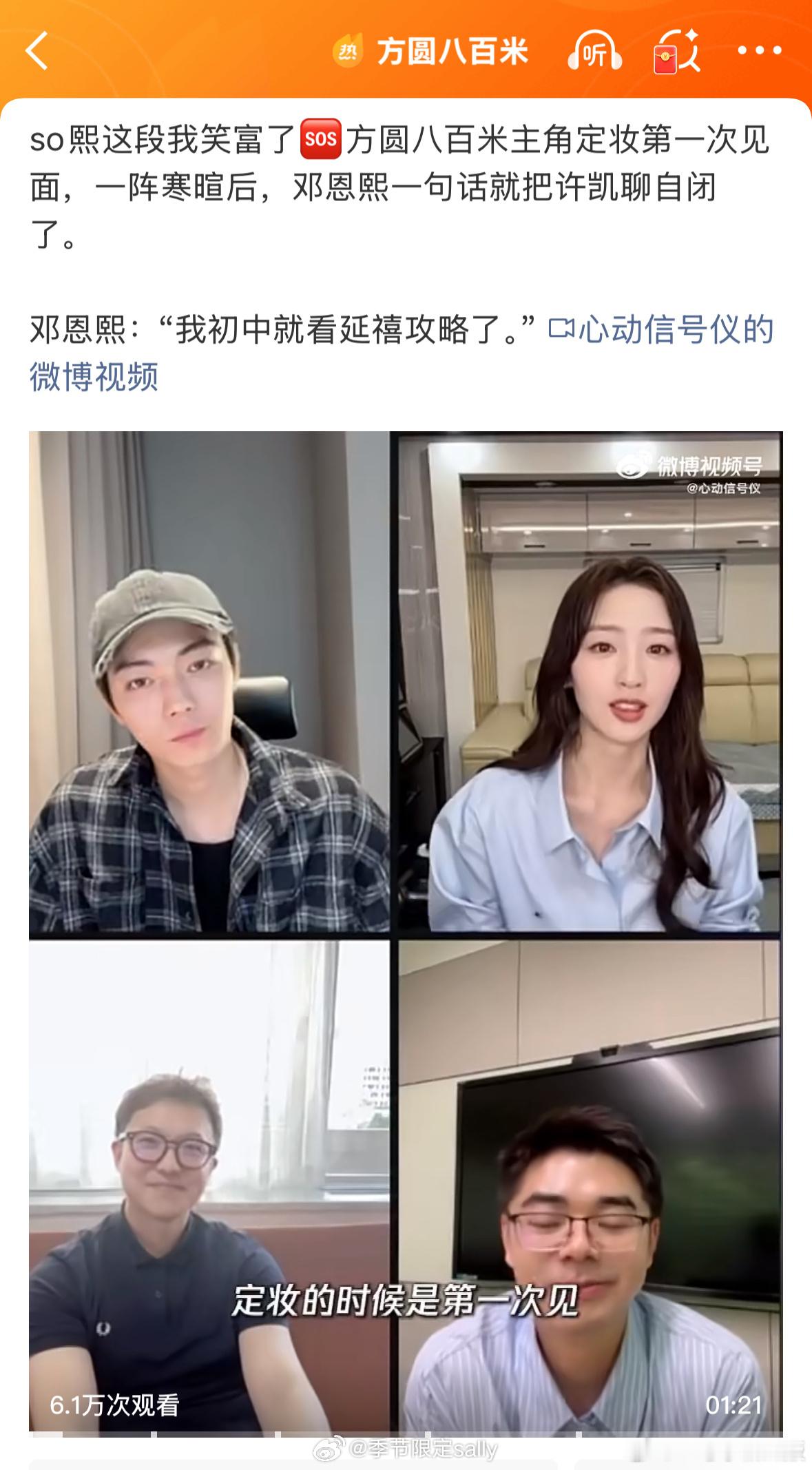 笑薯了方圆八百米