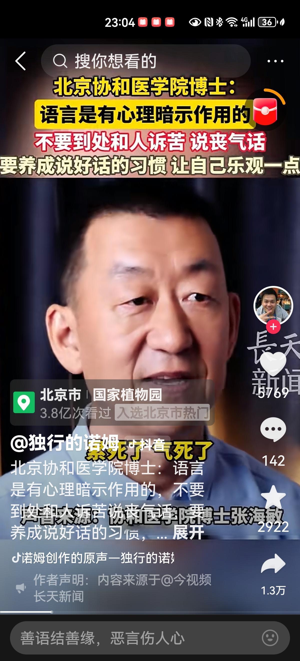 最近北京协和医院张海敏博士的一段话引发关注，其实就是一段大实话，只不过是出自一位