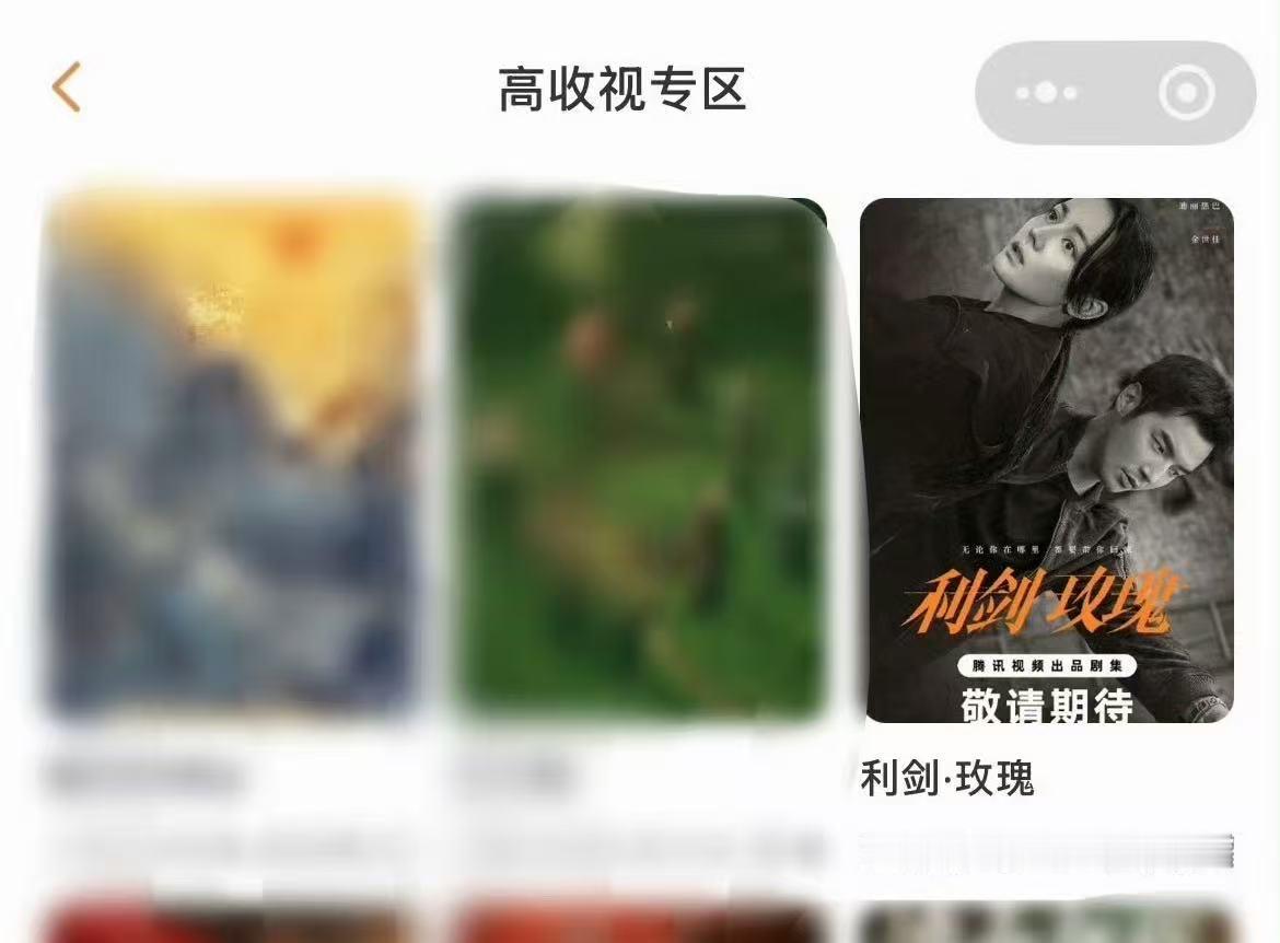 利剑玫瑰高收视如何呢？《利剑玫瑰》高收视专区🌹迪丽热巴就是很牛啊迪丽热巴利剑玫