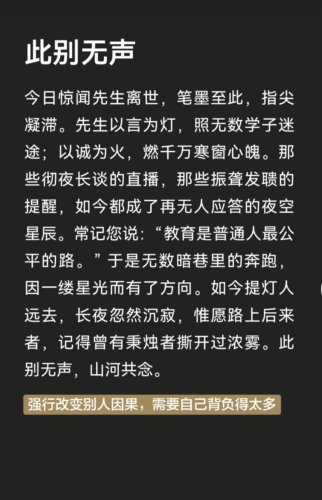 80后太难了！80后教育的呐喊者使命完成了！改变太多别人因果的人，需要自己承担太