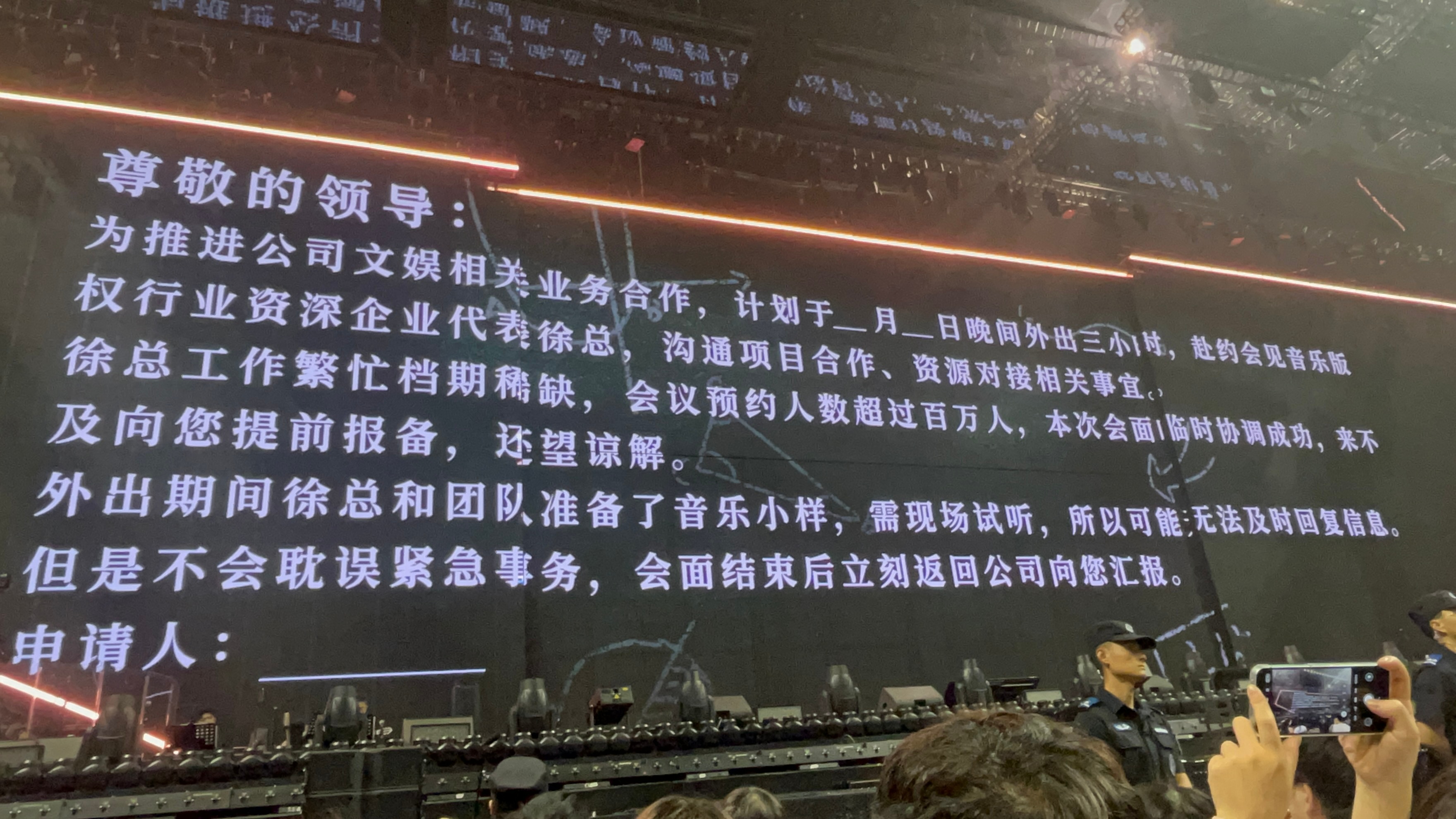徐良校规奖池还在不断叠加徐良得感谢现在不是纸质时代徐良没空陪你闹了，这校规怎么还