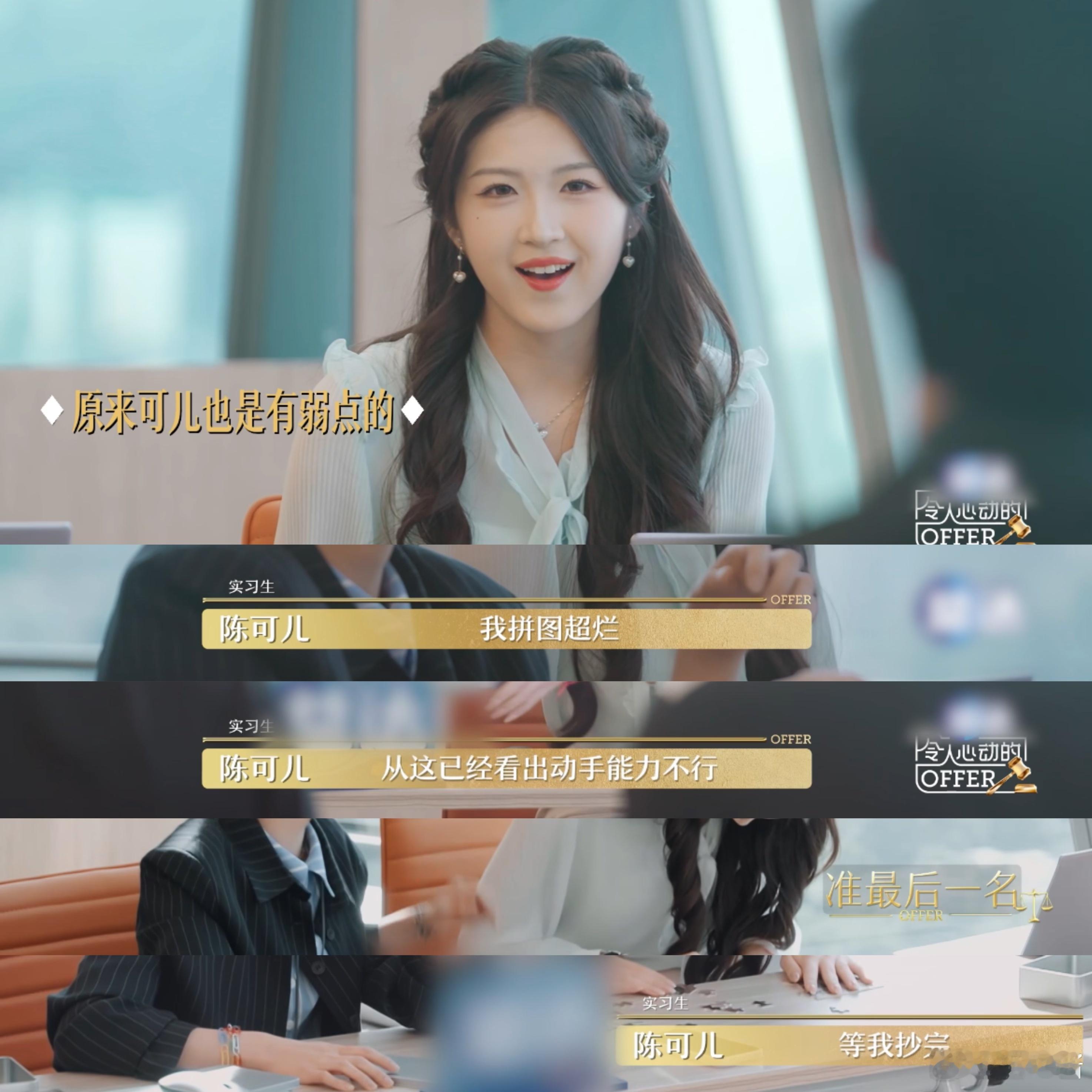 #终于知道上帝给陈可儿关上了哪扇门# 陈可儿，那是如同太阳般全能的存在，光芒万丈