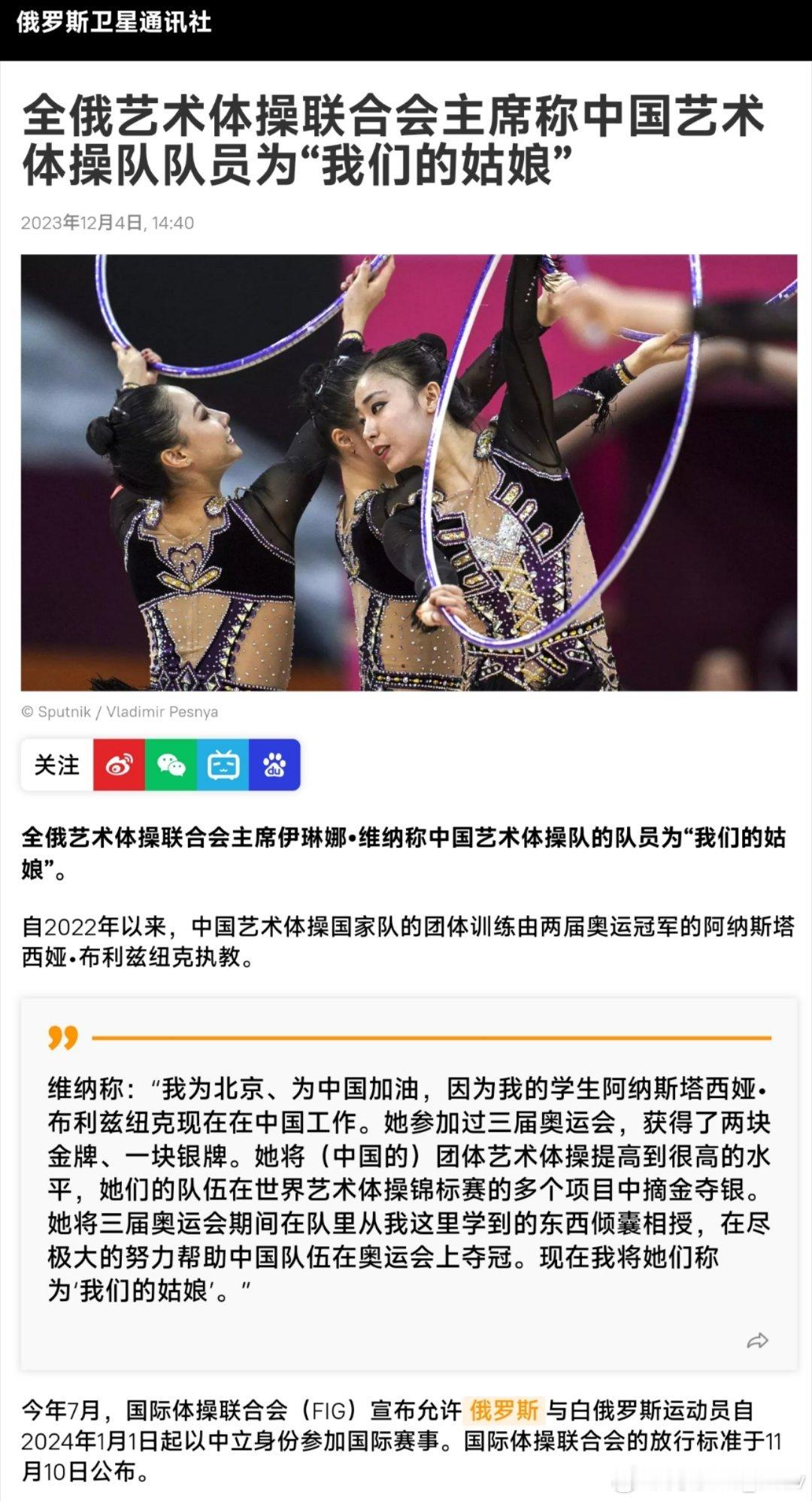 “我们的姑娘”她的愿望实现了。中国姑娘们真的夺金了！名师出高徒[赞][赞][赞]