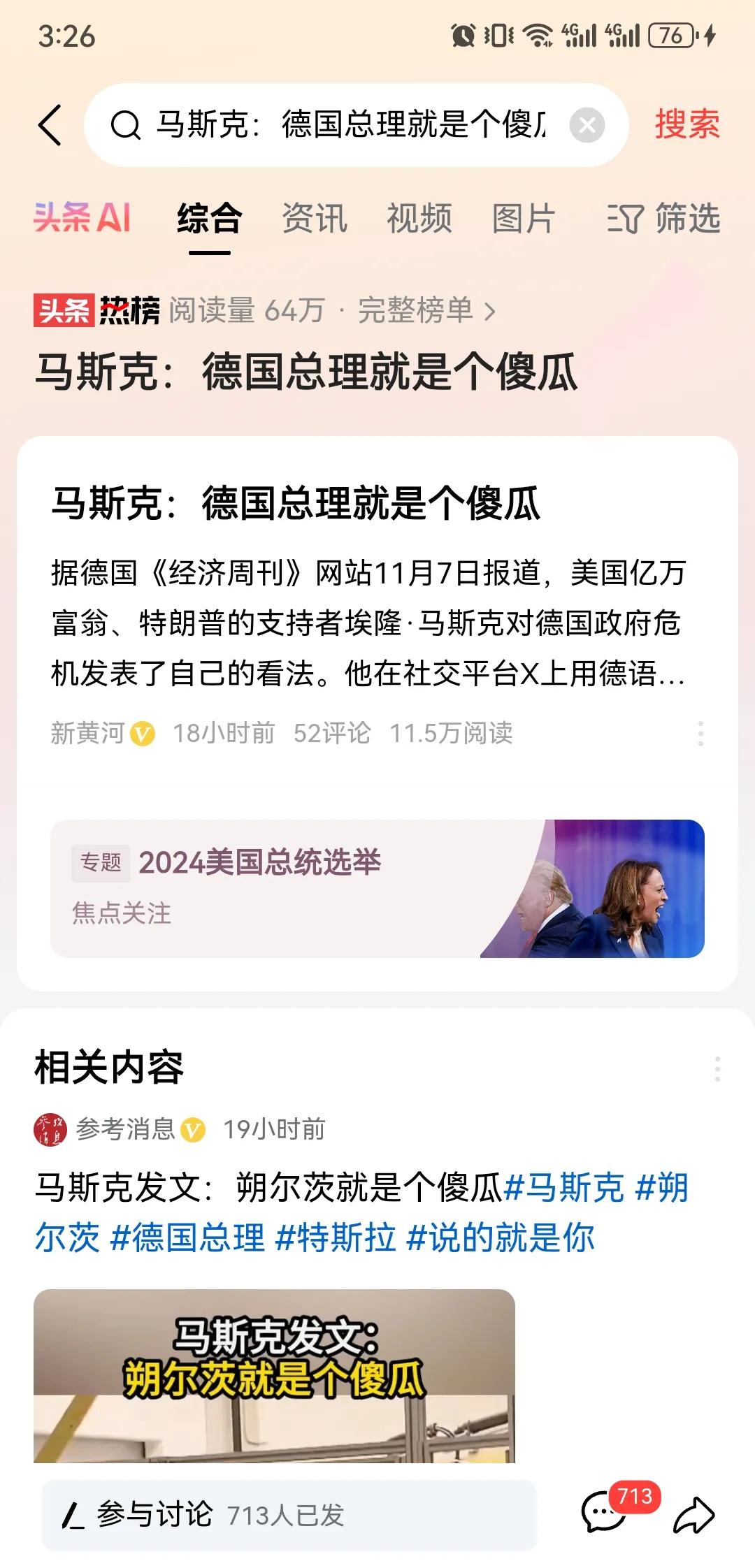 马斯克说德国总理是个傻瓜，这思维模式越来越中国化了。的确，自费武功，放着俄罗斯廉