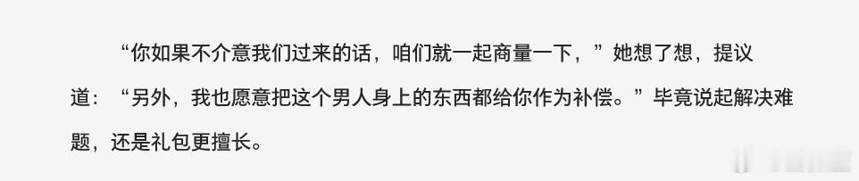 呃呃奥林匹克这个世界也好难看啊？感觉林三酒突然就变得非常伪善，虽然荤天食地那个世