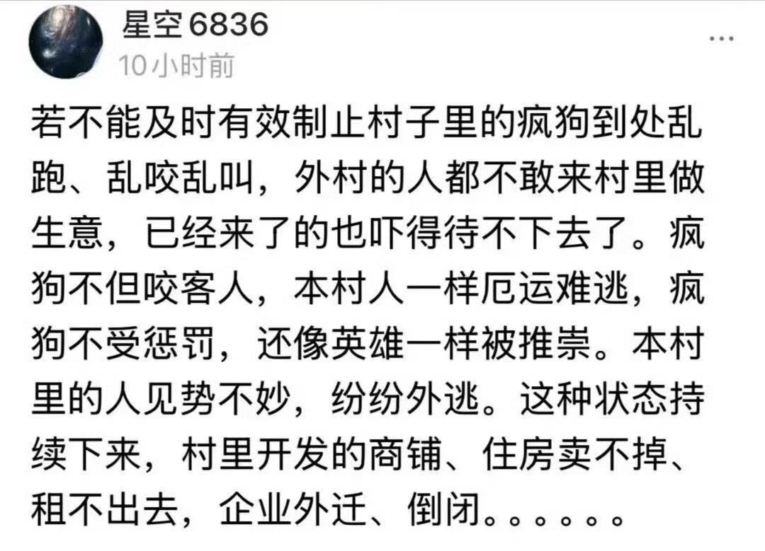 村里养过疯狗，几十年没人敢来了！一朝被蛇咬 十年怕草绳。就是这个道理。