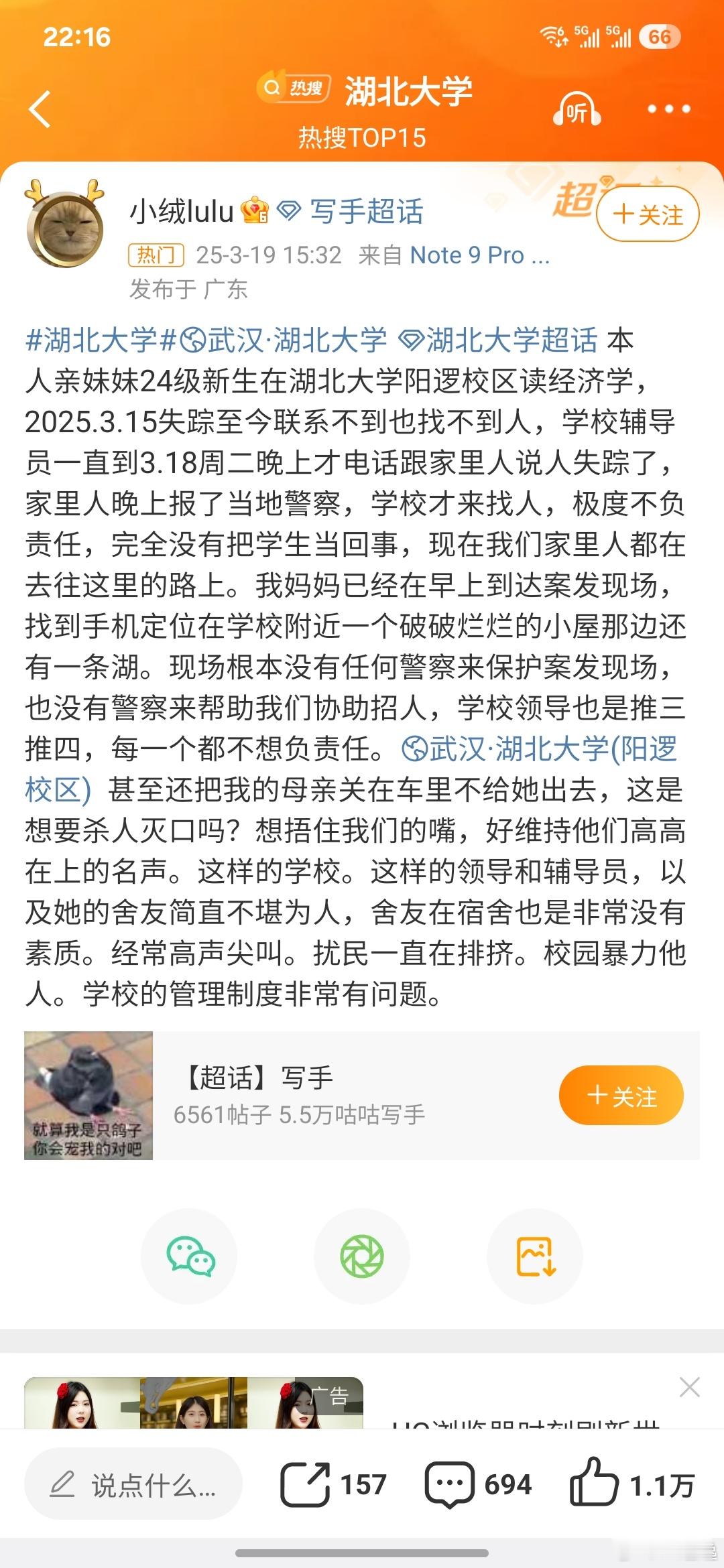 湖北大学  通篇都在指责这个，指责那个，指责别人的不是。成年人需要对自己的人生安