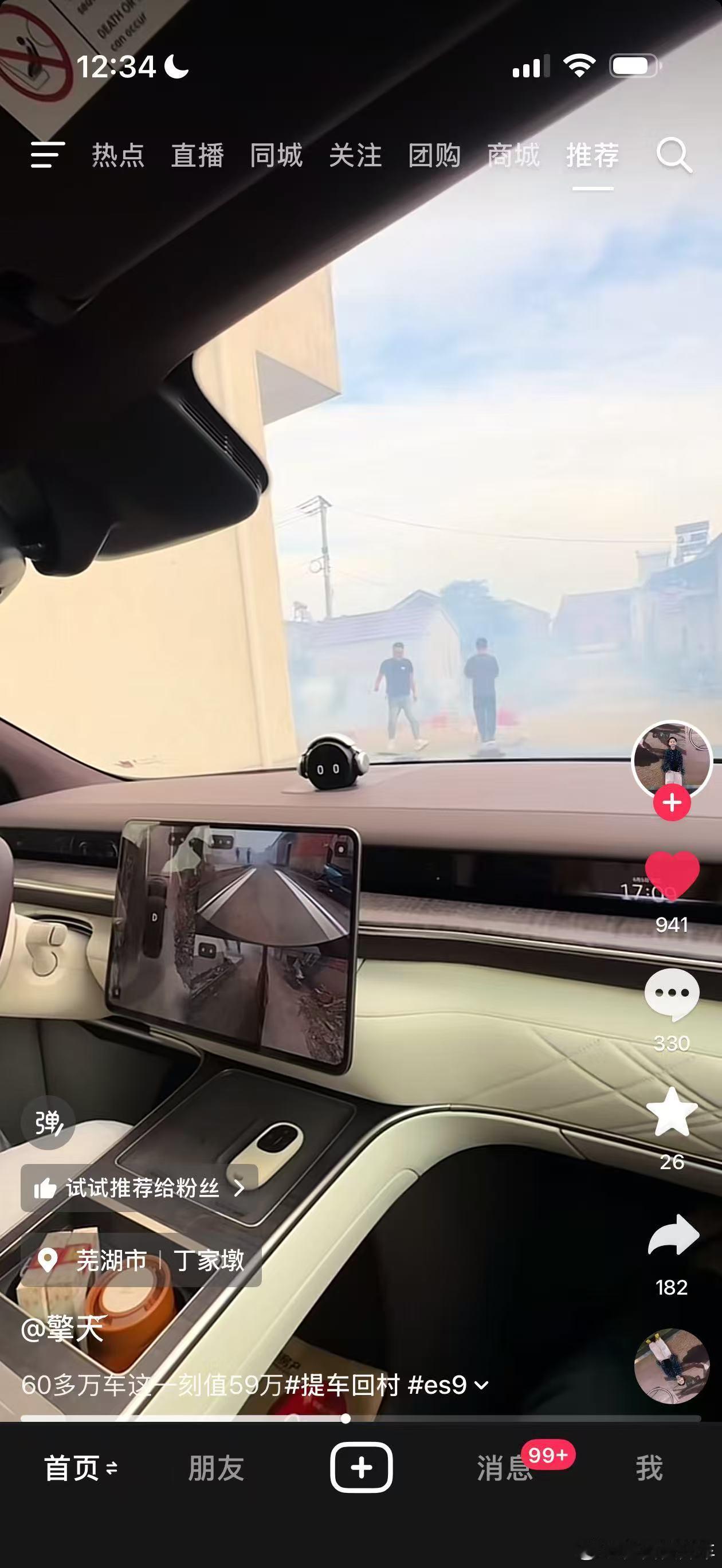 刚才 对了一张这个图给我，哈哈哈es9 回村也要放鞭炮了，首先恭喜提车的用户。其