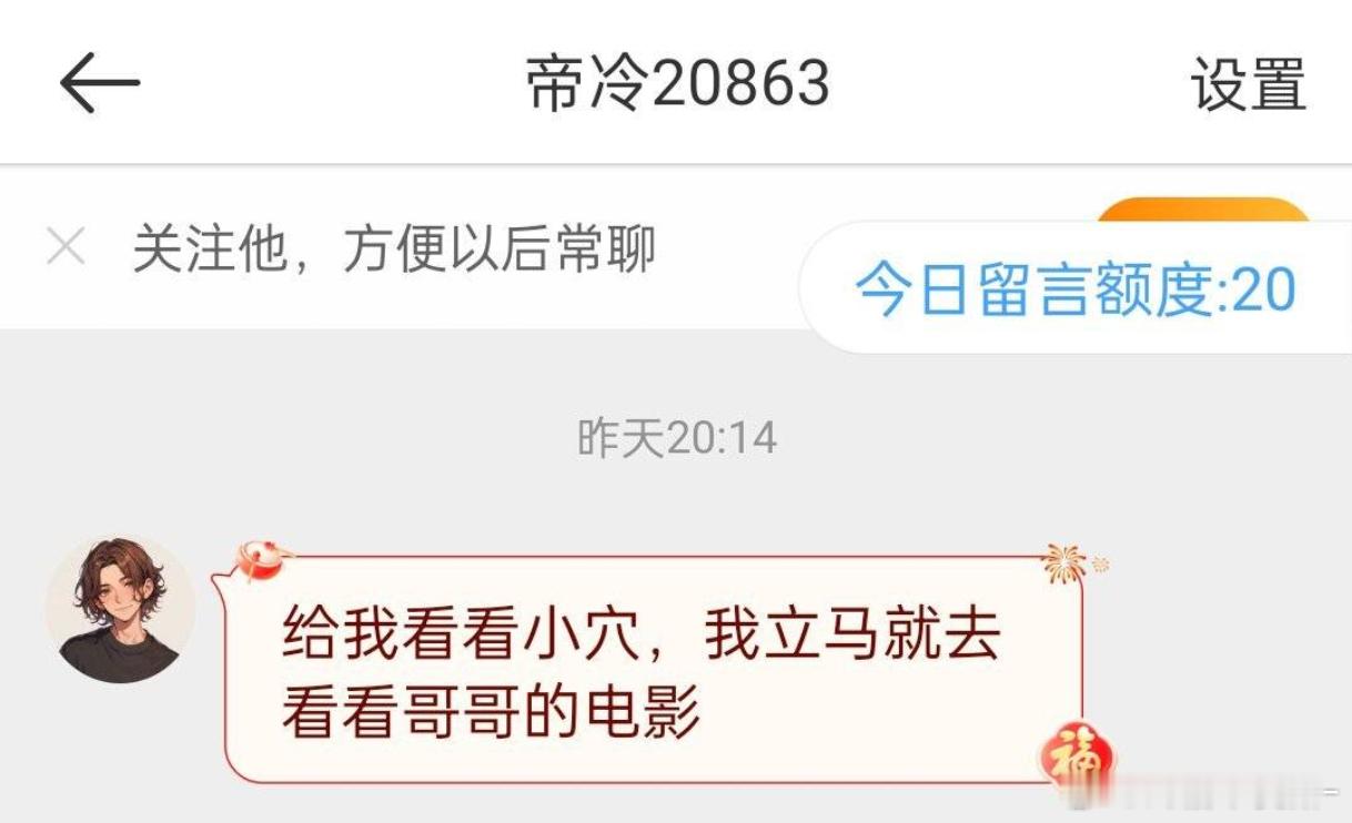 我的天 你们这群喃的 真的该丝😅😅 
