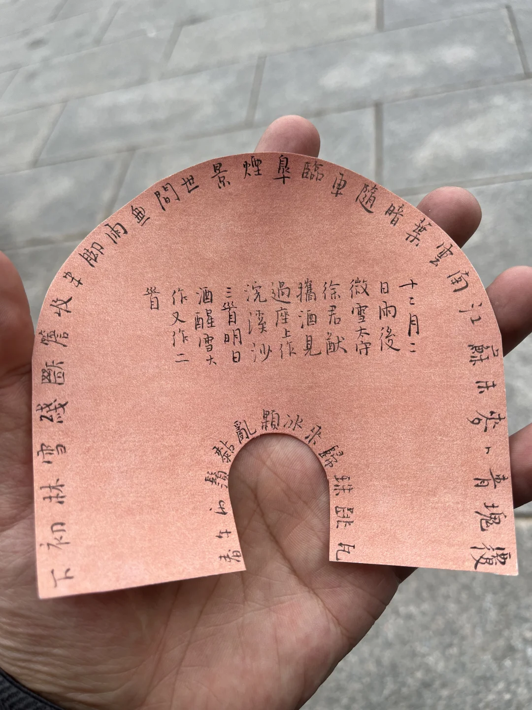 在会宁，写了一张特别的纸