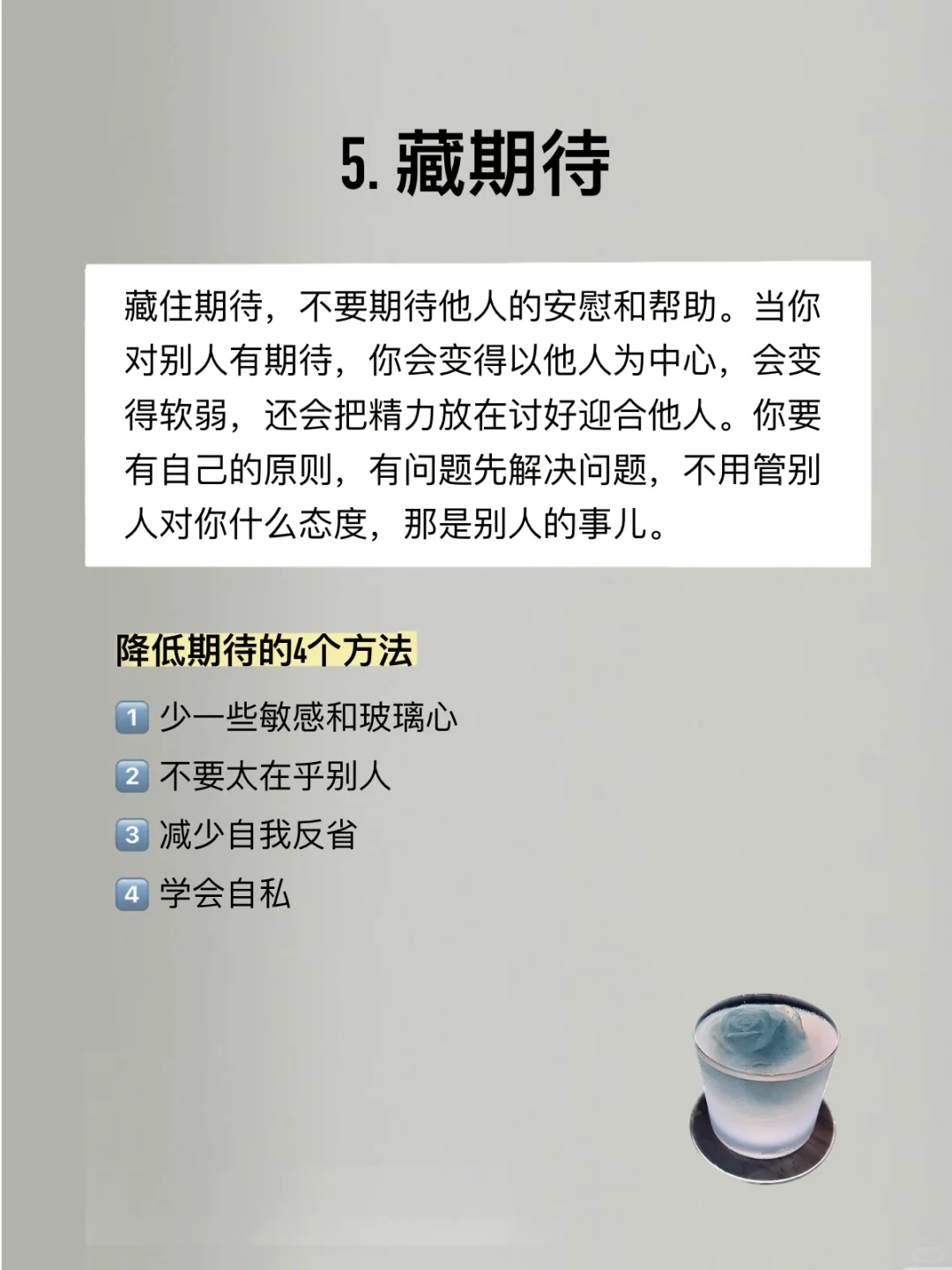 富养自己最好的方式就是狠狠藏🔥逼自己吧