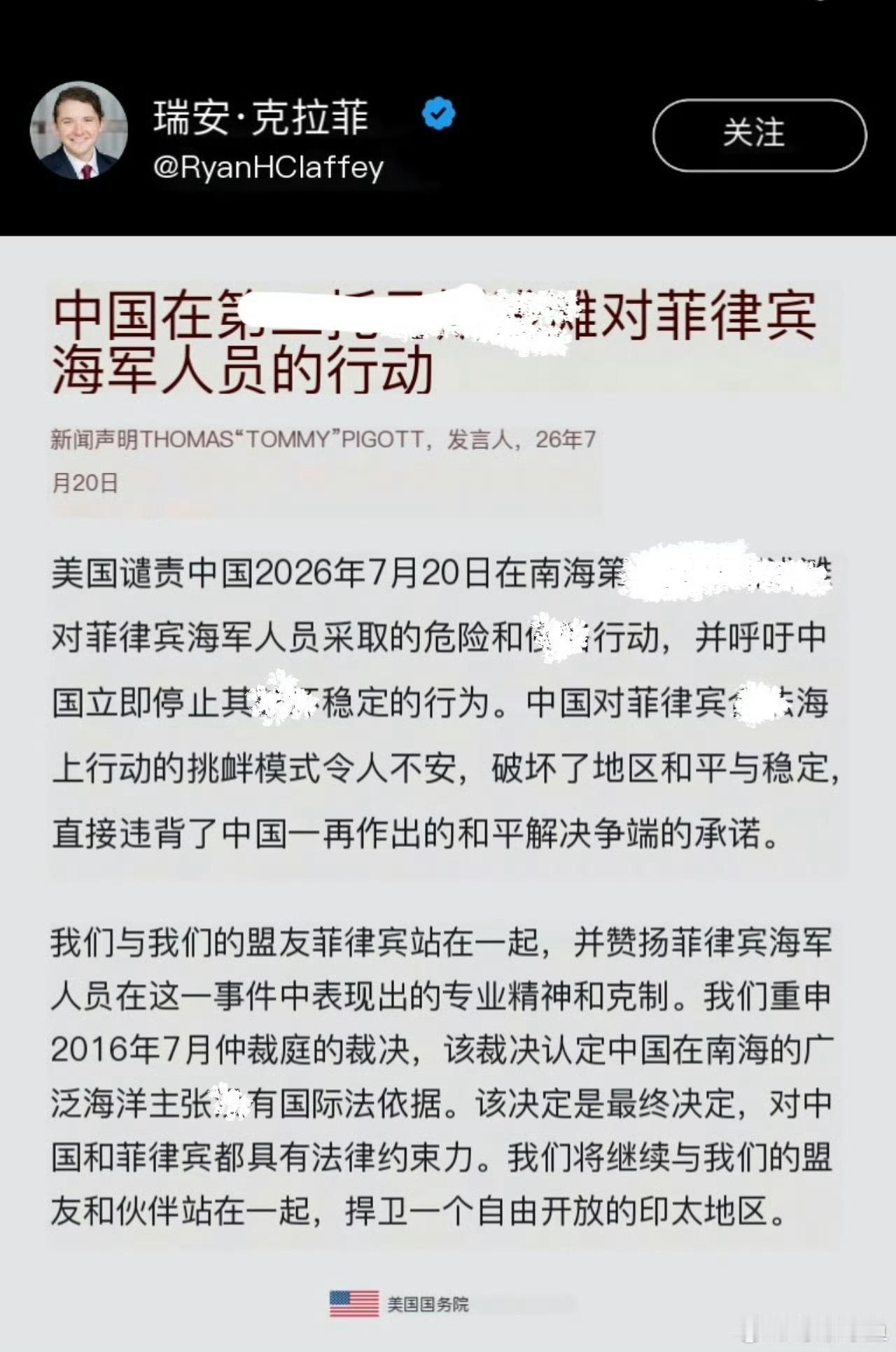 关于昨天的仁爱礁事件，美国人发的声明，表示坚决支持菲律宾！菲方围顶冲撞中方巡逻艇