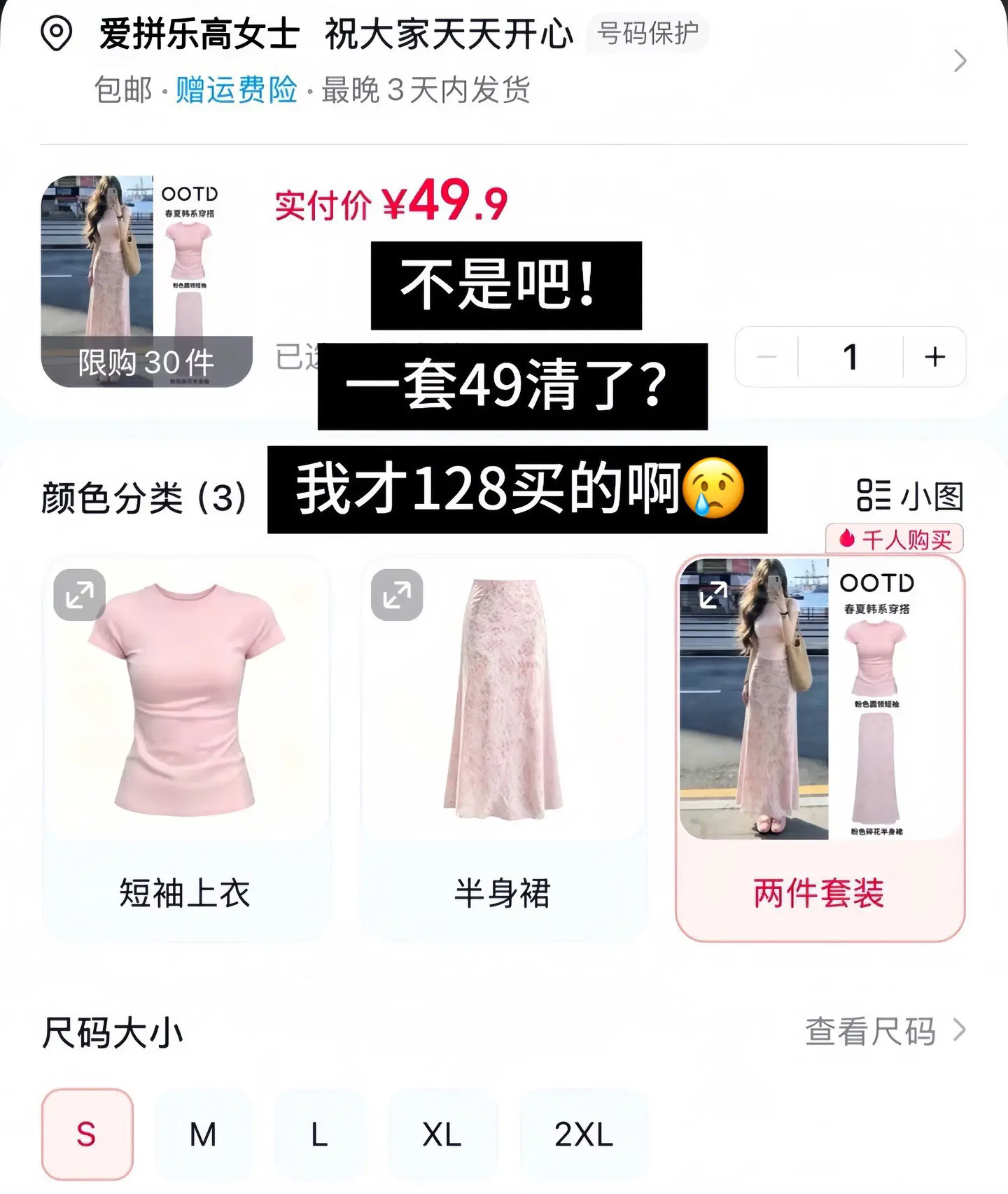 居然才40+一套