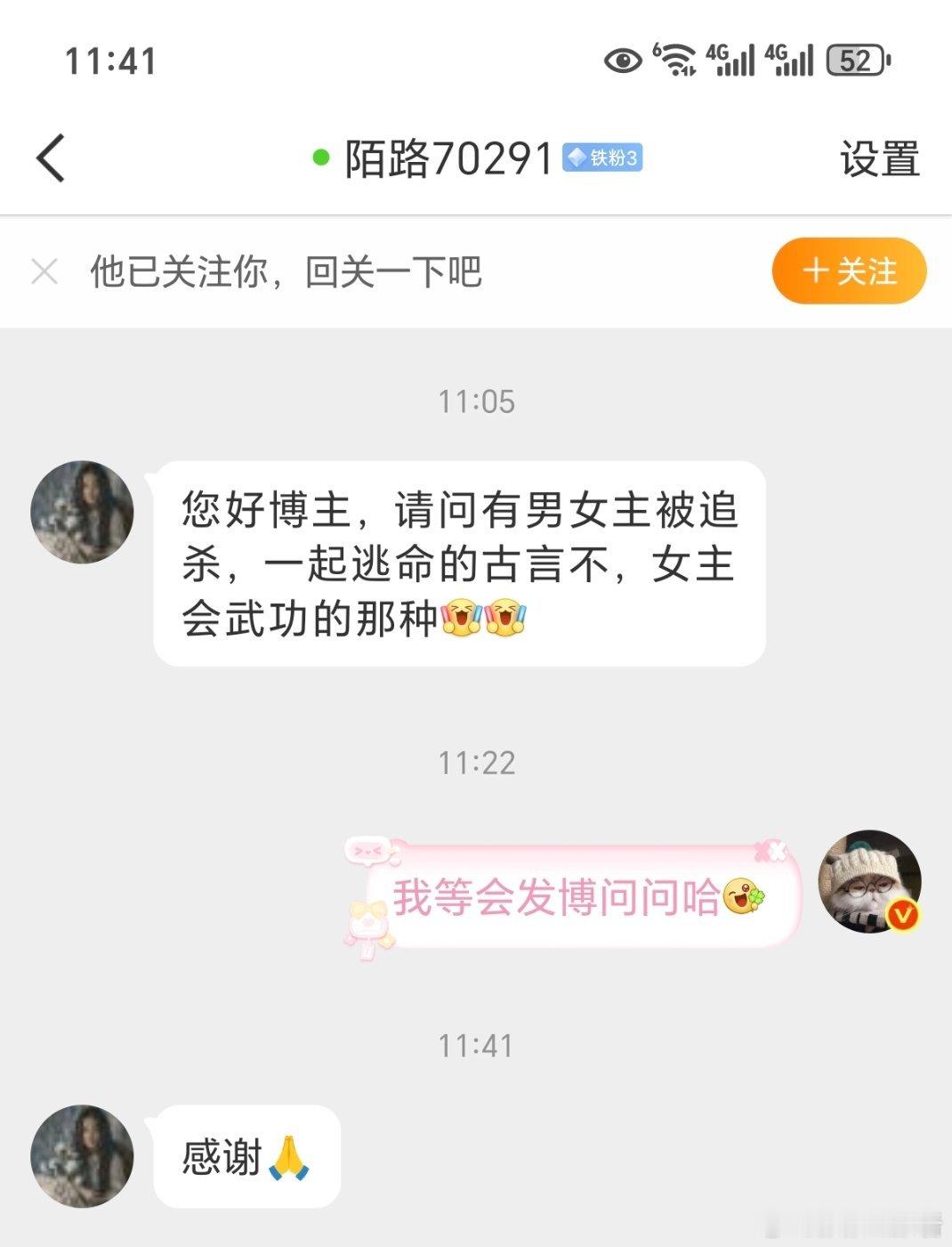 有男女主被追杀，一起逃命的古言不，女主会武功的那种