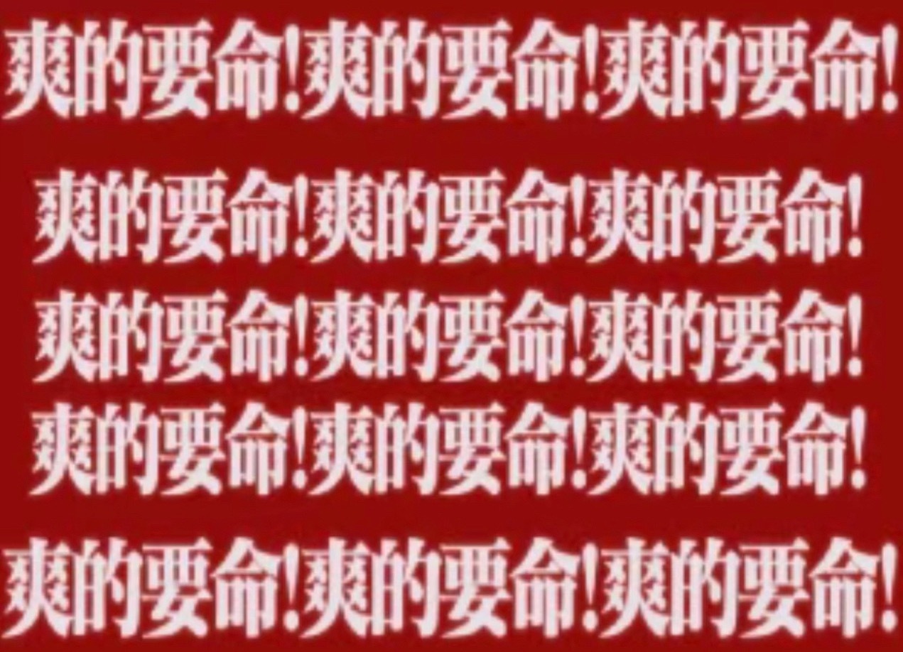 看了佐川的战报，我只想和大家说一句话：cpf基本盘稳成这个样子，那就什么都不必担