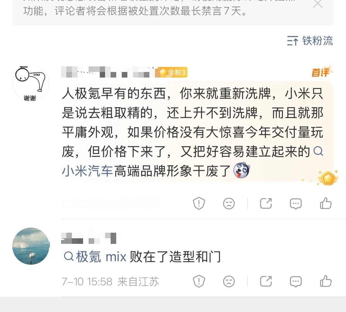 小米 skynomad 是三年半前就开始打磨的不存在谁先有 不知道为什么老是看到