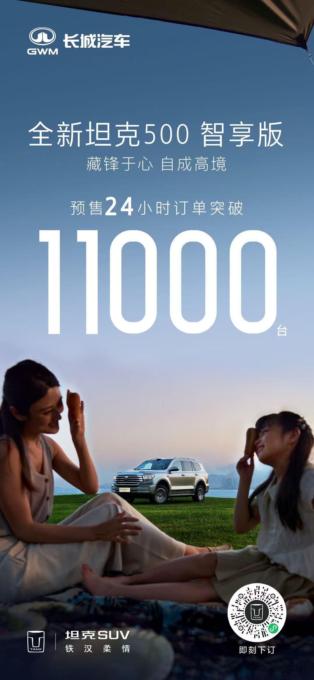 致敬很“轴”的工程师们，感谢每一位可爱的用户。让我们共同开启越野新时代！坦克50
